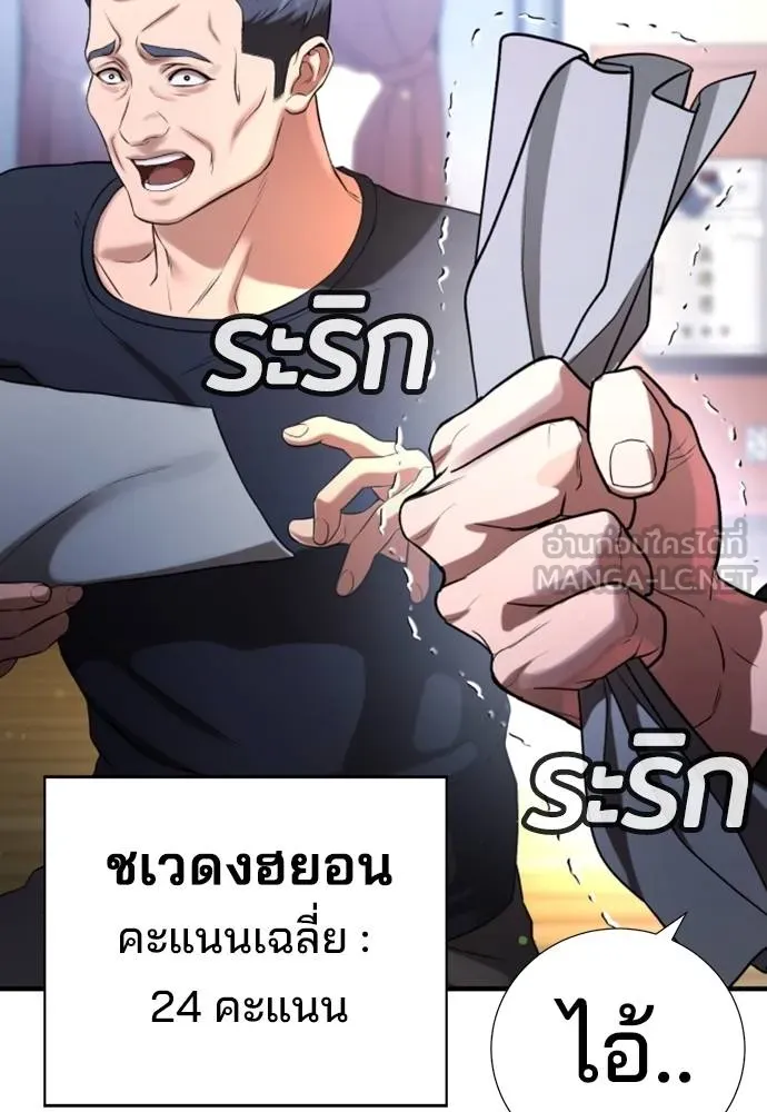 คูเซรา ตอนที่ 24 รูปที่ 75