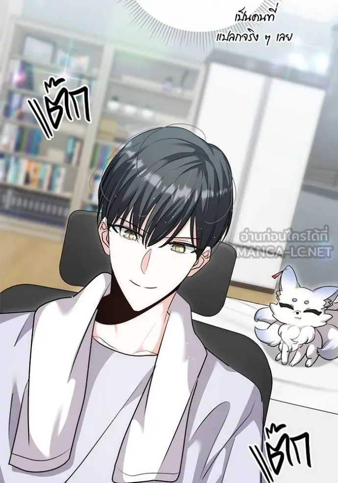 ออร่าดาราอัจฉริยะ ตอนที่ 30 รูปที่ 99