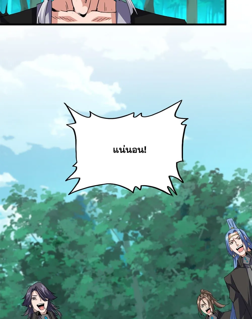 Magic Emperor ราชาจอมเวทย_ ตอนที่ ตอนที่ 704 รูปที่ 26