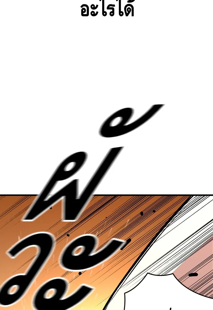 King Game ตอนที่ 62 ไม่ให้เด็ดขาด..! รูปที่ 83