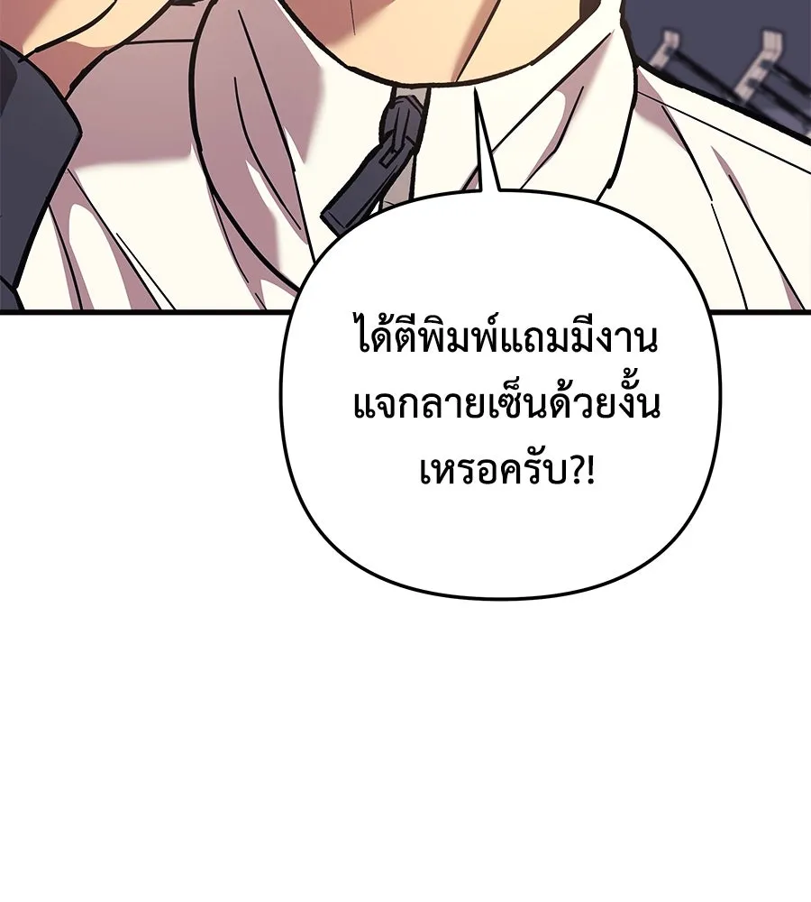 สัปดาห์นี้งดอัปตอนใหม่ ตอนที่ 105 รูปที่ 40