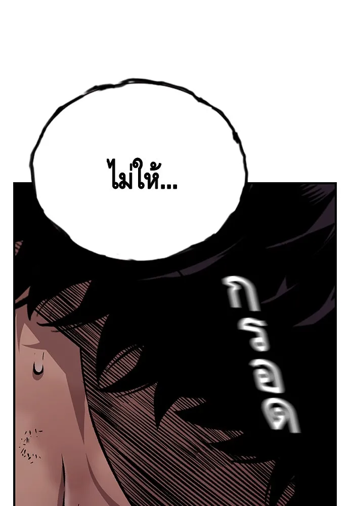 King Game ตอนที่ 62 ไม่ให้เด็ดขาด..! รูปที่ 152