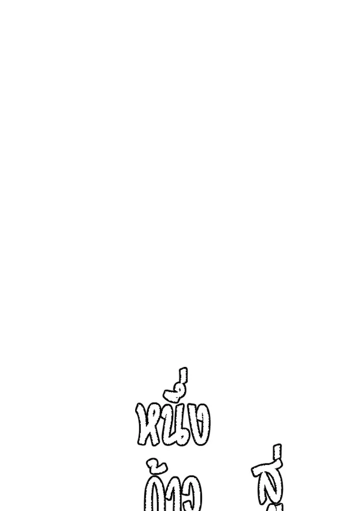 หนึ่งก้าวสู่เจ้ามาร ตอนที่ 20 เป้าหมาย (4) รูปที่ 17