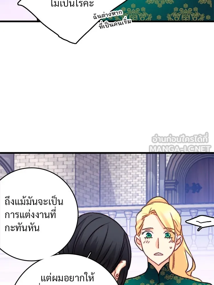 Bring the Love ตอนที่ 106 รูปที่ 57