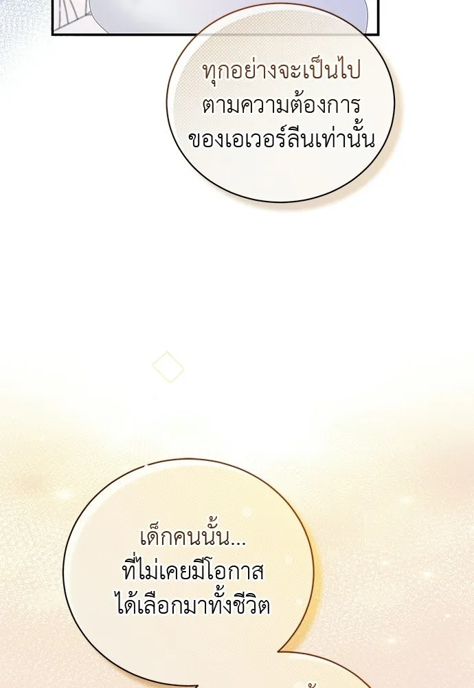 สาวใช้อย่างฉัน ขอเลือกหันหลังให้นาย ตอนที่ 43 รูปที่ 26