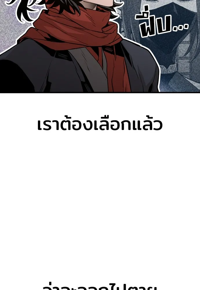 เส้นทางสู่เทพมาร ตอนที่ 2 รูปที่ 125