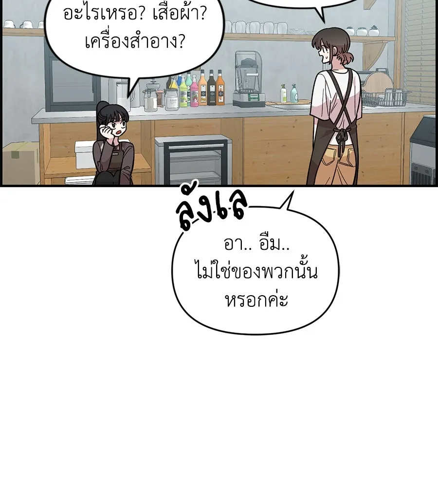 เพื่อนกันมันส์เกิน ตอนที่ 27 รูปที่ 41