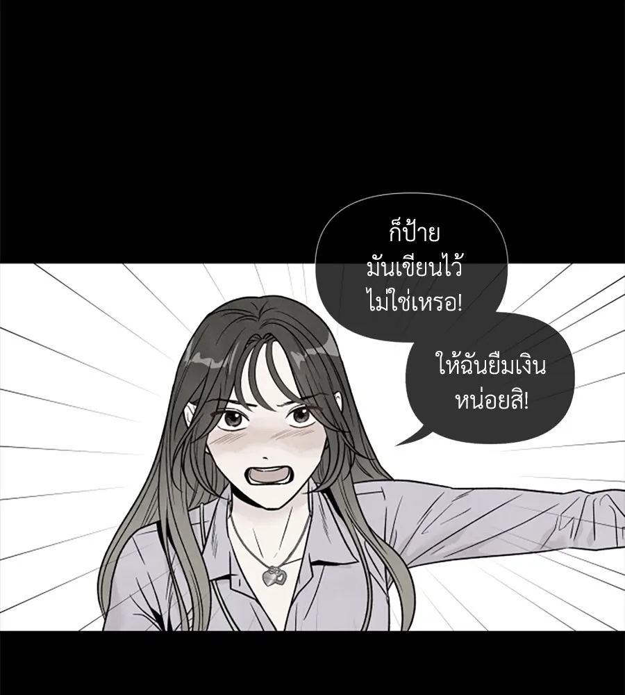 เหตุผลของคนไม่อยากอยู่ ตอนที่ 43 รูปที่ 10