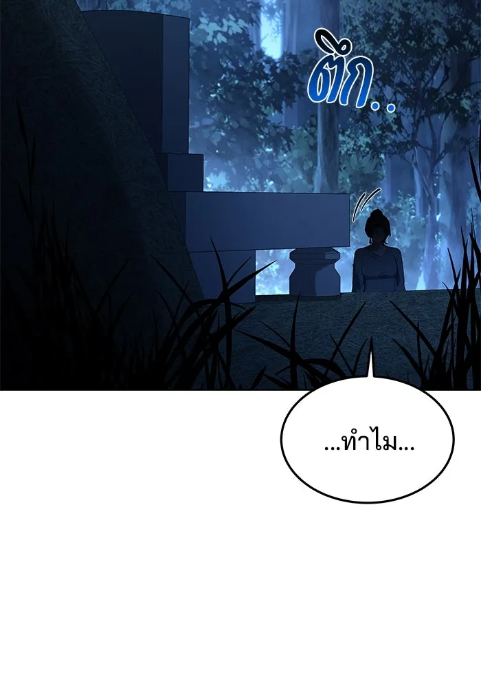 ครัวจอมเวท ตอนที่ 45 รูปที่ 2