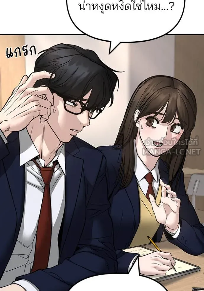 เลวฟาดเลว ตอนที่ 165 รูปที่ 9