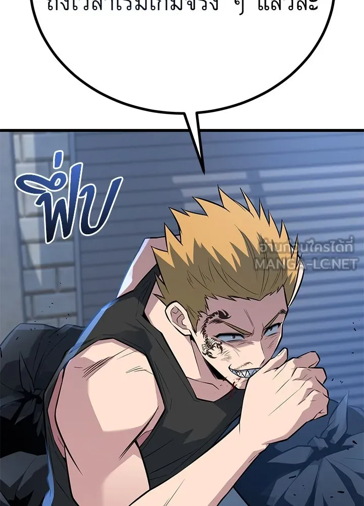 ราชาลานประลอง ตอนที่ 20 รูปที่ 36