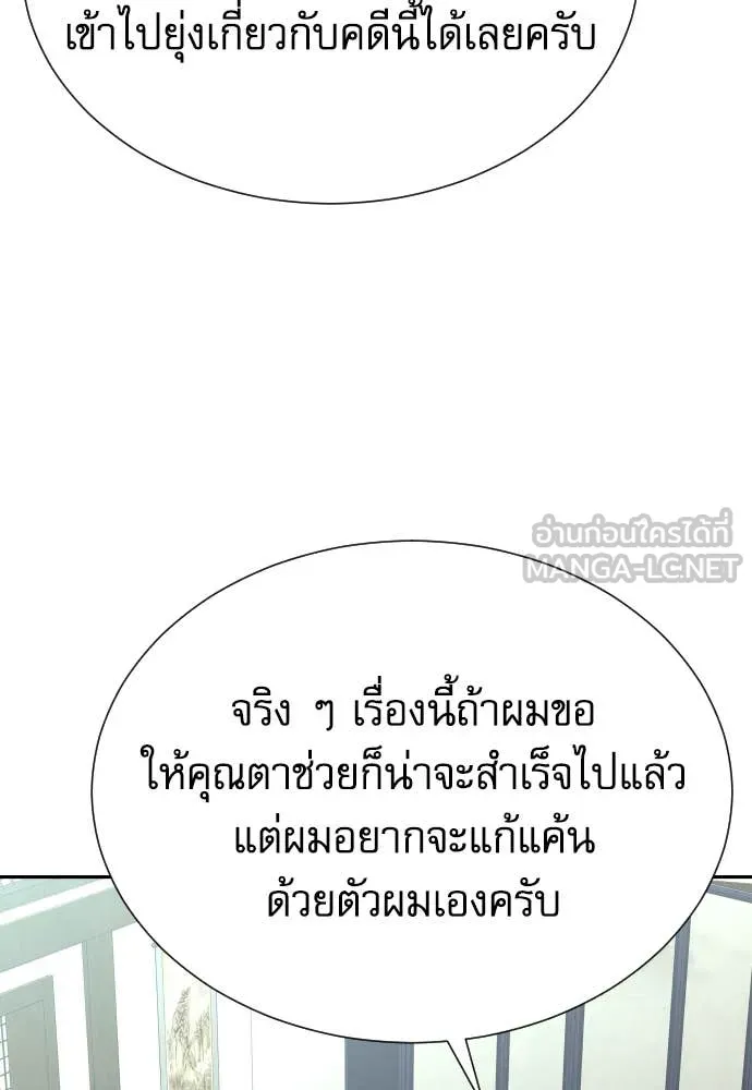 หลานอัจฉริยะ ตอนที่ 45 รูปที่ 99