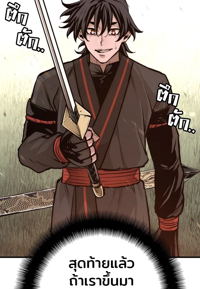 เส้นทางสู่เทพมาร ตอนที่ 86 รูปที่ 37