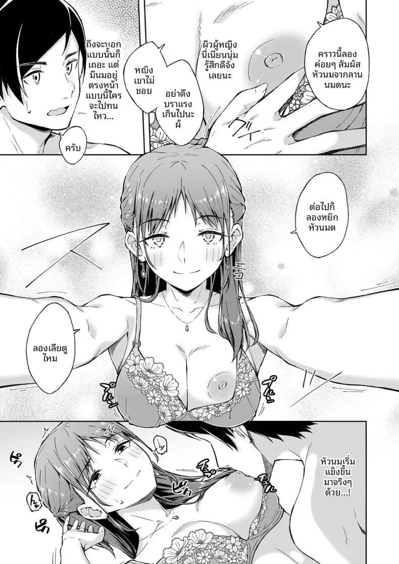 Doujin-Lc- อ่าน โดจิน มังฮวา เกาหลี ญี่ปุ่น จีน แปลไทย เพื่อนคลายเหงา [Kazushiki Midori] ตอนที่ 1 2 3 4 5 6 7 8 9 10 11 12 13 14 ฟรี ไม่มีโฆษณา อ่าน โดจิน Manhwa เกาหลี ญี่ปุ่น จีน เรามีครบ คัดมาให้เน้นๆ โดจิน 18+ รับประกันความฟินโดย  Doujin Lc
