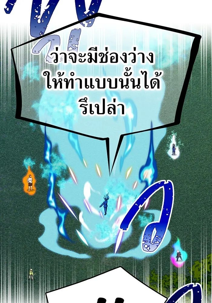 เพลเยอร์เลือดเทวะ ตอนที่ 121 vs แซบนอค รูปที่ 124