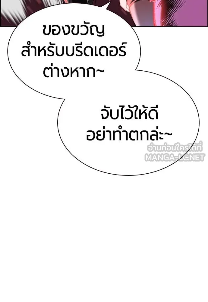 Jungle Juice ตอนที่ 144 รูปที่ 144