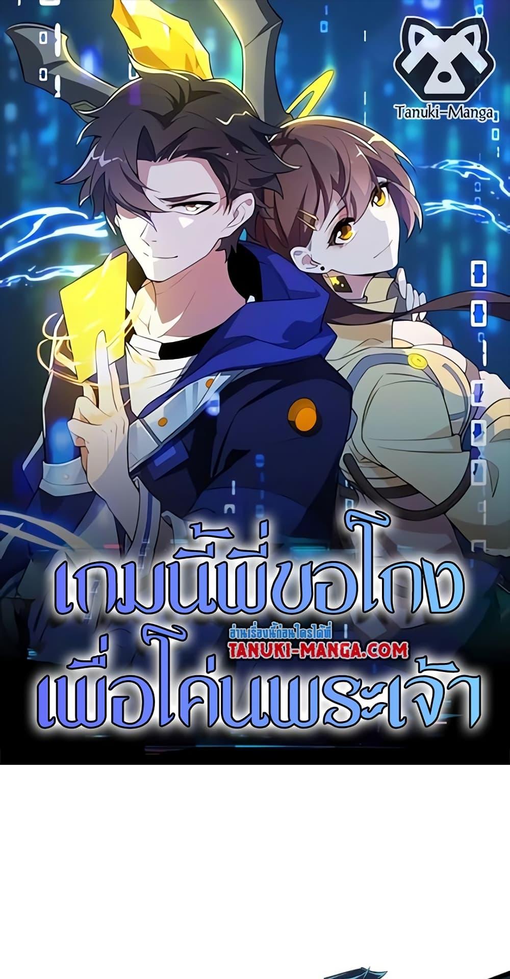 Manga-lc-com อ่านมังงะ อ่านการ์ตูน ออนไลน์ ฟรี I Rely On Cheat To Hunt Gods ตอนที่ 1 2 3 4 5 6 7 8 9 10 11 12 13 14 ฟรี ไม่มีโฆษณา Manga-lc - อ่าน มังงะ อ่าน การ์ตูน ออนไลน์ อ่านมังงะ ฟรี