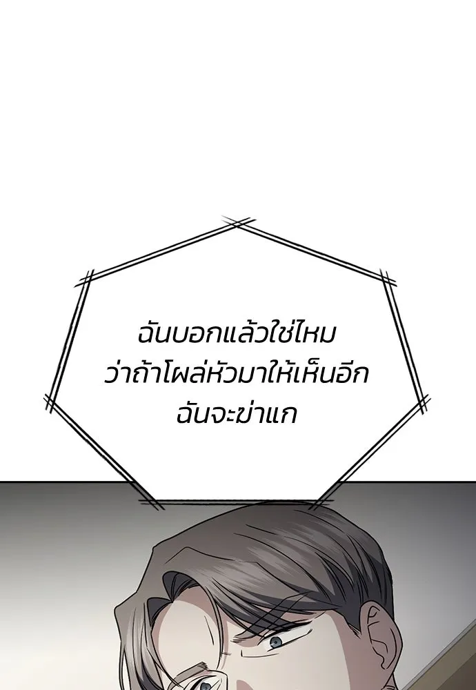 รักแล้วห้ามเลิก ตอนที่ 52 รูปที่ 41