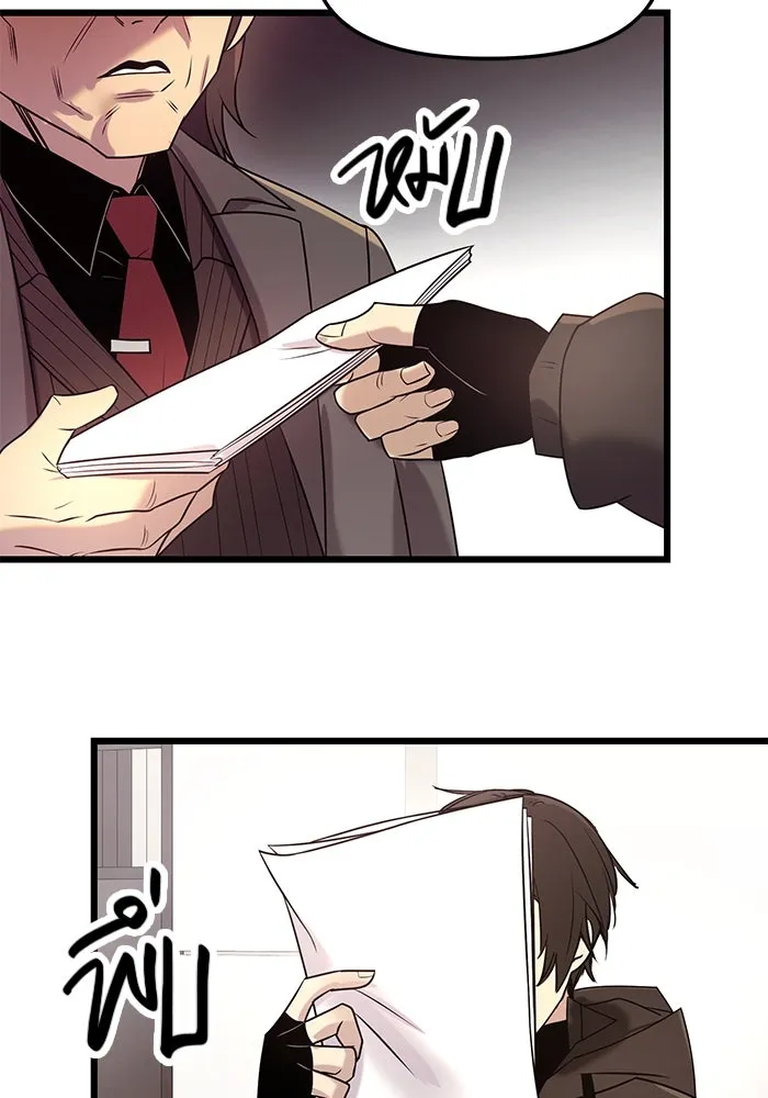 พลิกชะตาคว้าไอเทมระดับเทพ ตอนที่ 30 รูปที่ 52