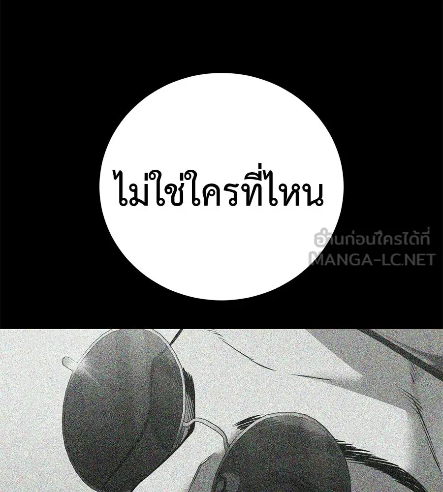 มัจจุราชชุดแดง ตอนที่ 61 รูปที่ 252