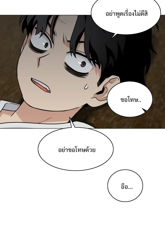 JAKDU ตอนที่ 10 รูปที่ 97