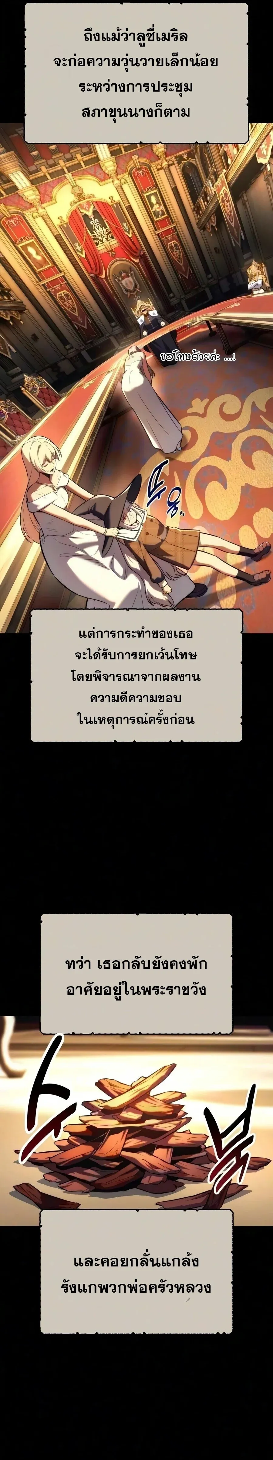 The Extra_s Academy Survival Guide ส_ดยอดค_ม_อเอาช_ว_ตรอดในอคาเดม_ ตอนที่ ตอนที่ 108 รูปที่ 3