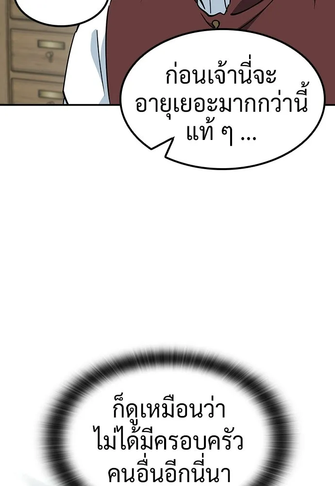 คลินิกสัตว์ต่างโลกของคิมโอจิน ตอนที่ 47 รูปที่ 40