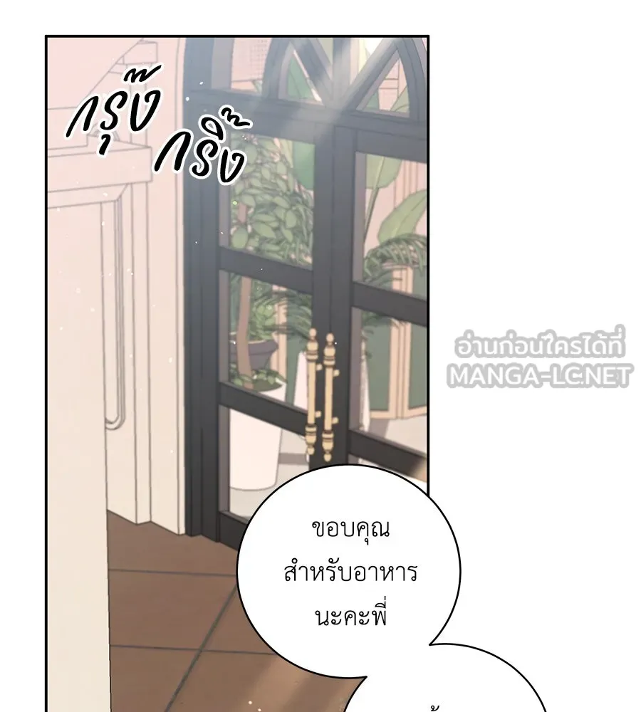 คิมหันต์นิรันดร ตอนที่ 22 รูปที่ 48