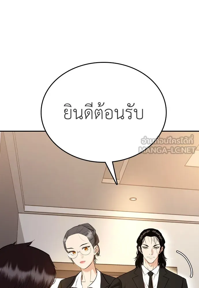สุภาพบุรุษสูทดำ ตอนที่ 5 รูปที่ 93