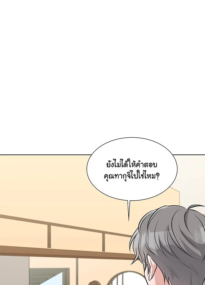 เพลิงแค้นผลาญใจ ตอนที่ 37 รูปที่ 97