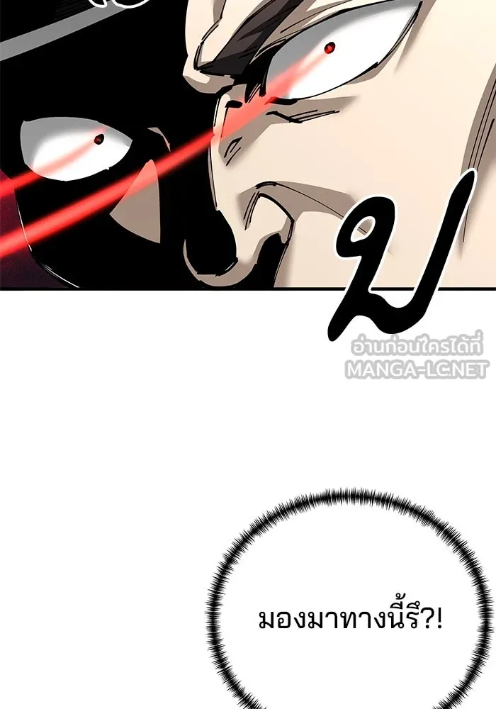 คุณปู่จอมยุทธกับหลานสาวสุดแกร่ง ตอนที่ 81 รูปที่ 141