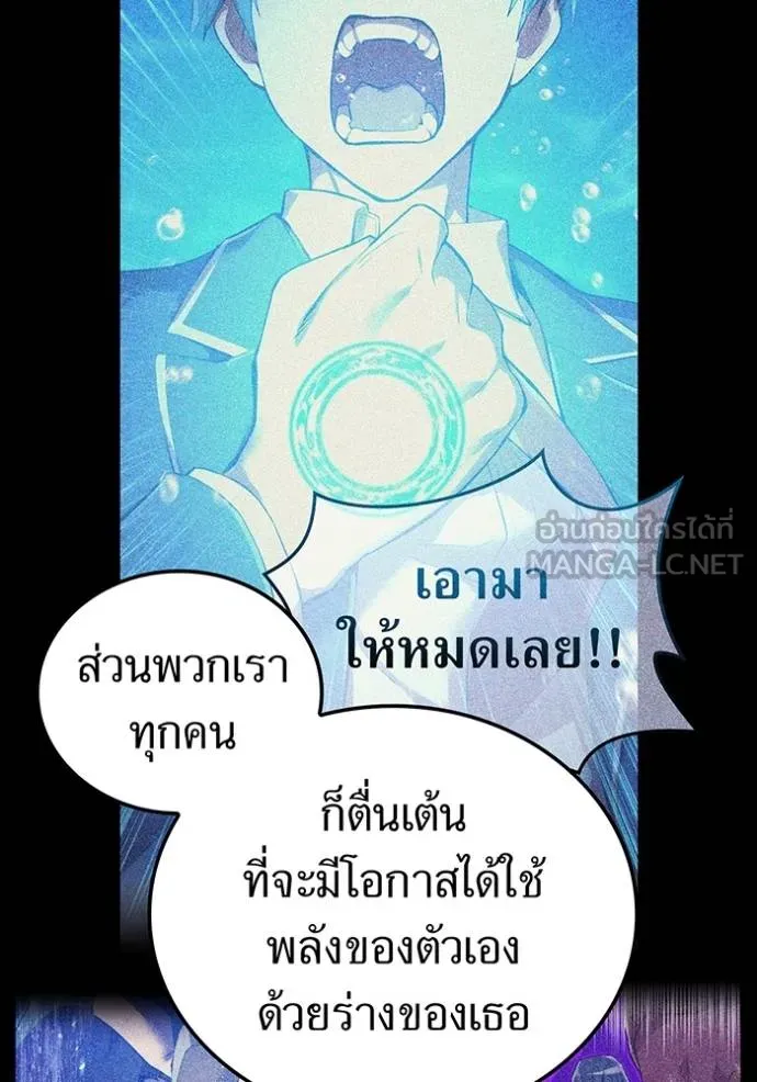 ฮันเตอร์สกิลโกง ตอนที่ 35 รูปที่ 59