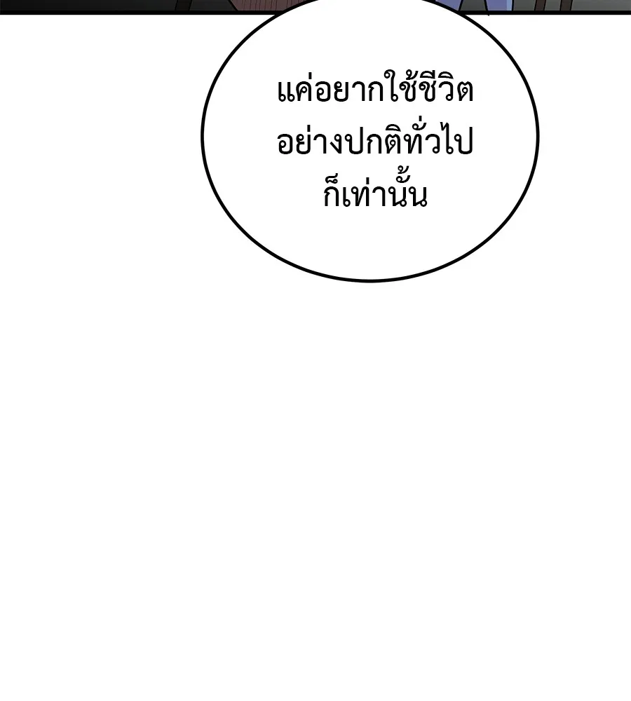 เรียกฉันว่าพระเจ้า บทนำ + ตอนที่ 1 พระเจ้า รูปที่ 85