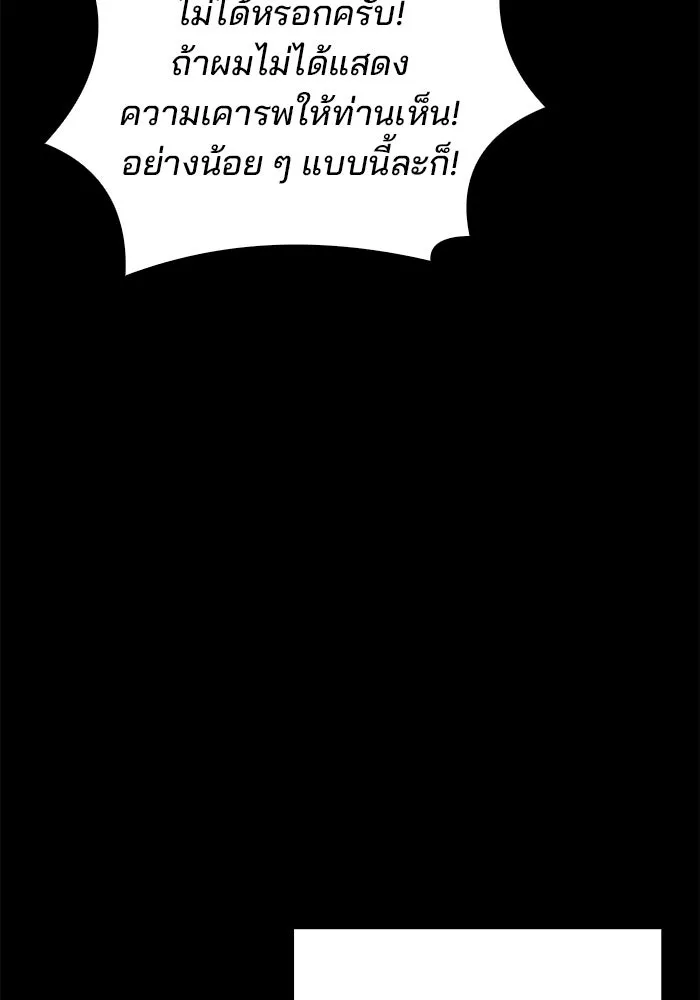 ครัวจอมเวท ตอนที่ 96 รูปที่ 88