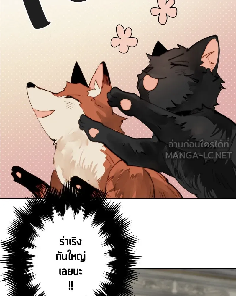 เทพมังกรคลั่งรัก ตอนที่ 20 ไม่ชอบเหมือนกัน รูปที่ 33