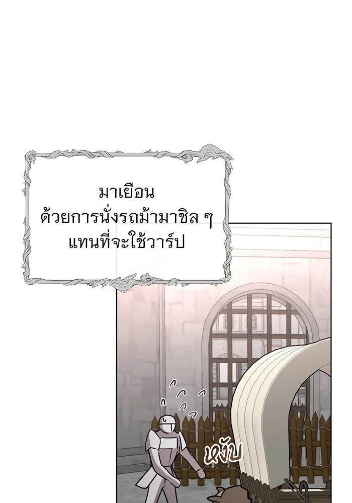 อะคาเดมีนี้เห็นทีจะเจ๊ง ตอนที่ 97 รูปที่ 80