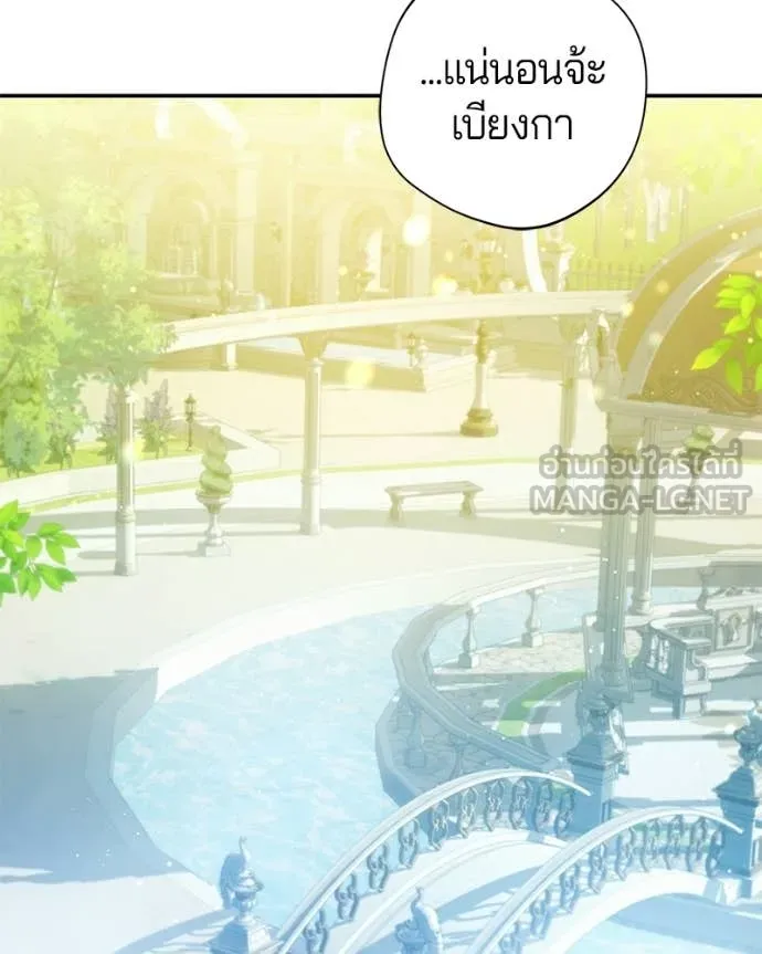 ถ้าเป็นนางร้าย ตอนที่ 58 รูปที่ 83