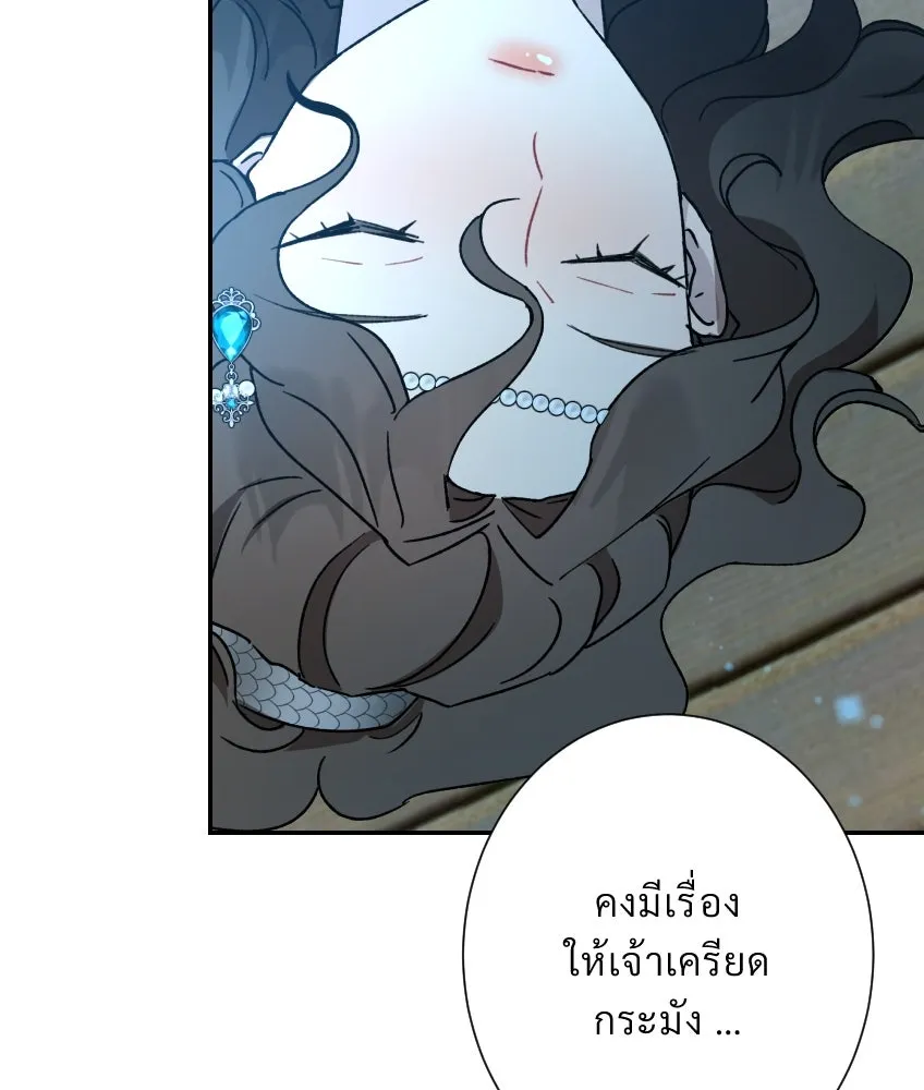 จันทร์เจ้า ตอนที่ ตอนที่ ๒๗  หลุดสมาธิ [ ซีซัน 2 ] รูปที่ 112