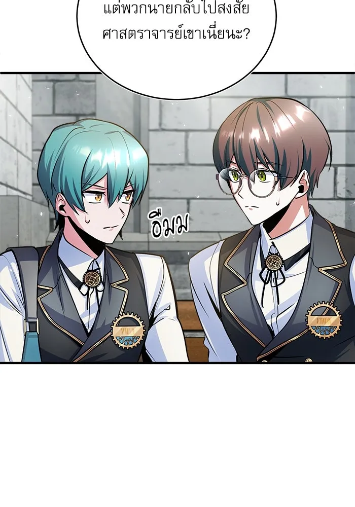 ศาสตราจารย์จำเป็นแห่งอะคาเดมี ตอนที่ 17 รูปที่ 46