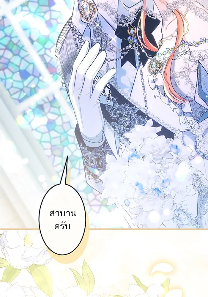 คุณหนูย้อนเวลามาเป็นอัศวิน ตอนที่ 105 (ตอนจบ) รูปที่ 58