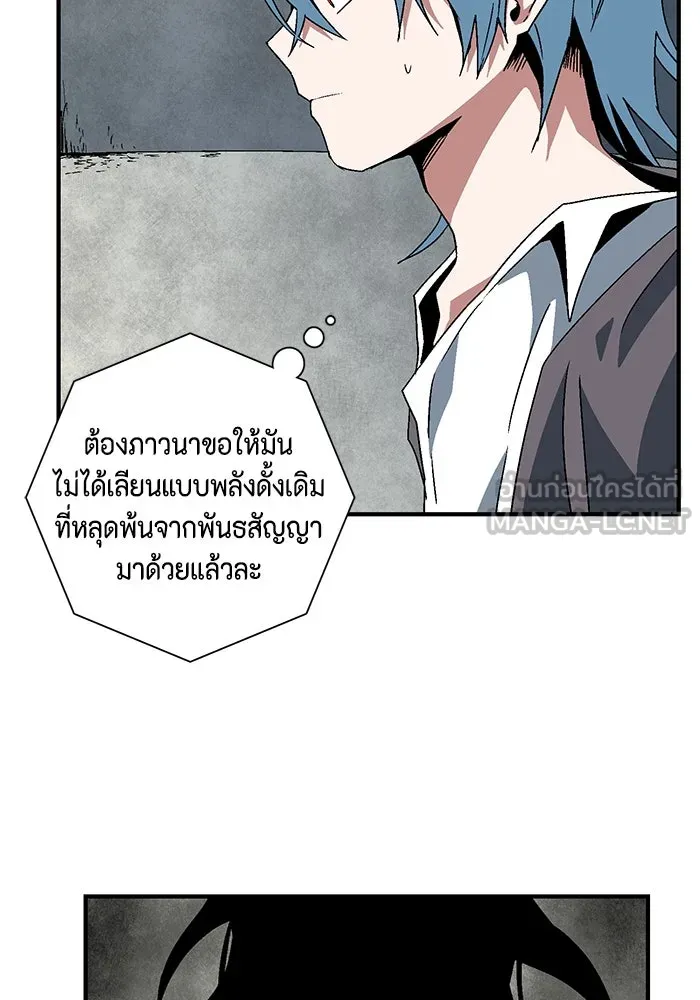 หนึ่งก้าวสู่เจ้ามาร ตอนที่ 57 ราชา (15) รูปที่ 9