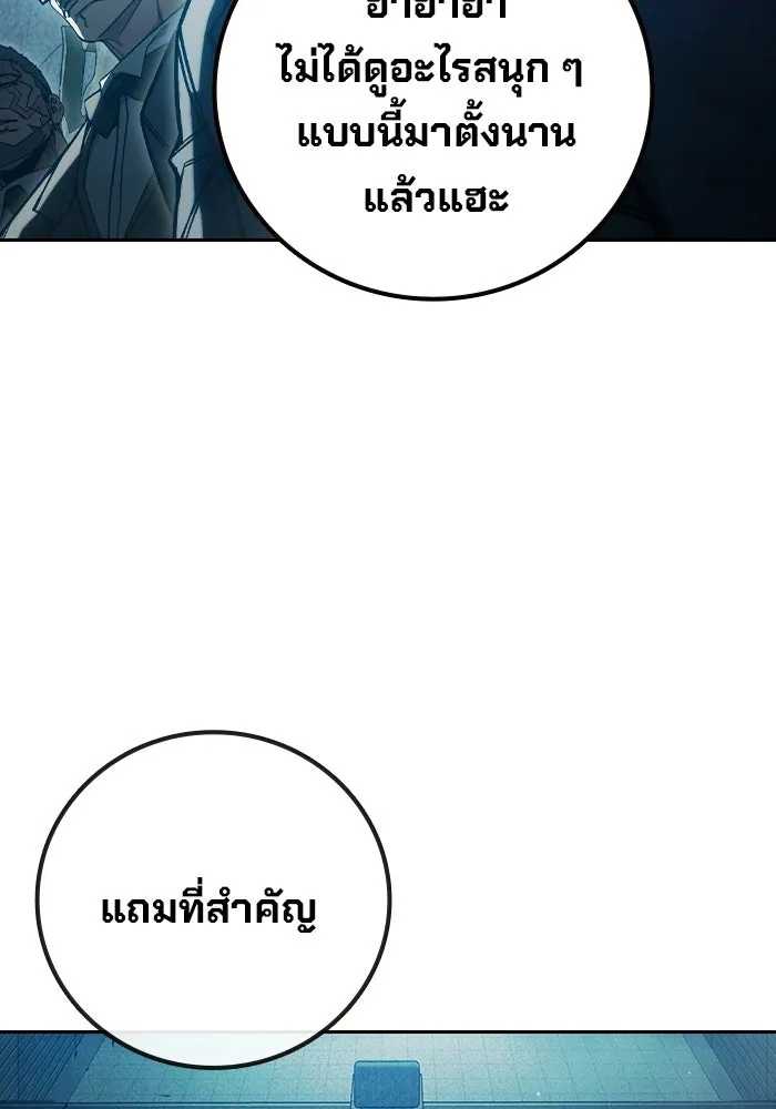 เยาวชนคนคุก ตอนที่ 3 รูปที่ 134