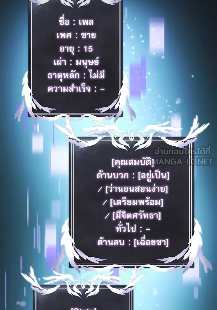 อัศวินดำล่าท้าเวลา ตอนที่ 49 รูปที่ 45