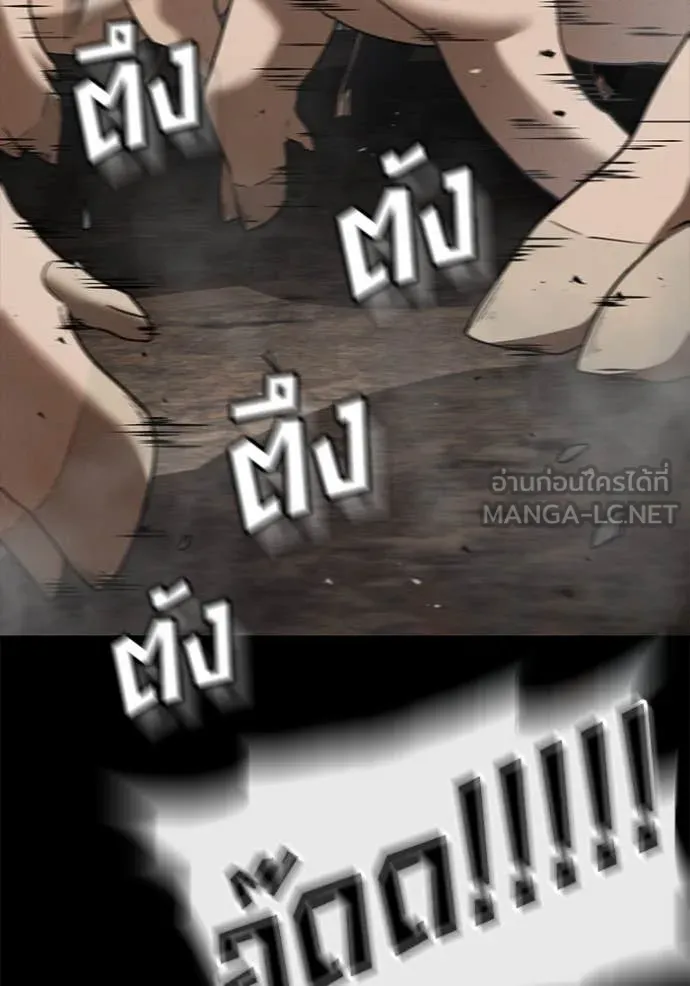 สนิมเชือดเลือดสาด ตอนที่ 45 รูปที่ 36