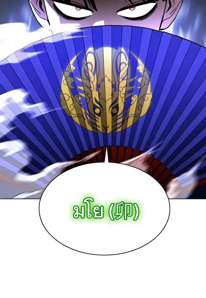 JAKDU ตอนที่ 17 รูปที่ 55