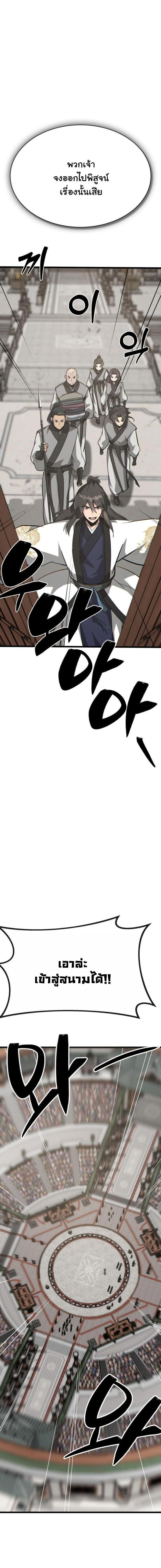 Manga-lc-com อ่านมังงะ อ่านการ์ตูน ออนไลน์ ฟรี Initializing the Sect System ตอนที่ 1 2 3 4 5 6 7 8 9 10 11 12 13 14 ฟรี ไม่มีโฆษณา Manga-lc - อ่าน มังงะ อ่าน การ์ตูน ออนไลน์ อ่านมังงะ ฟรี