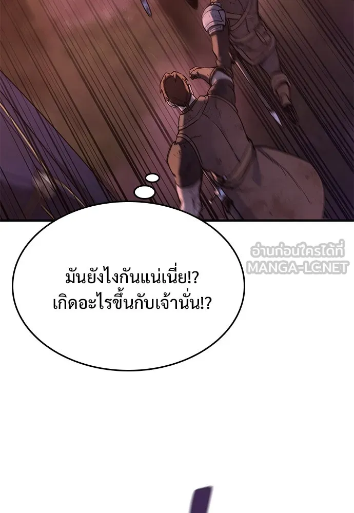 อัศวินวันเดียว ตอนที่ 13 รูปที่ 24