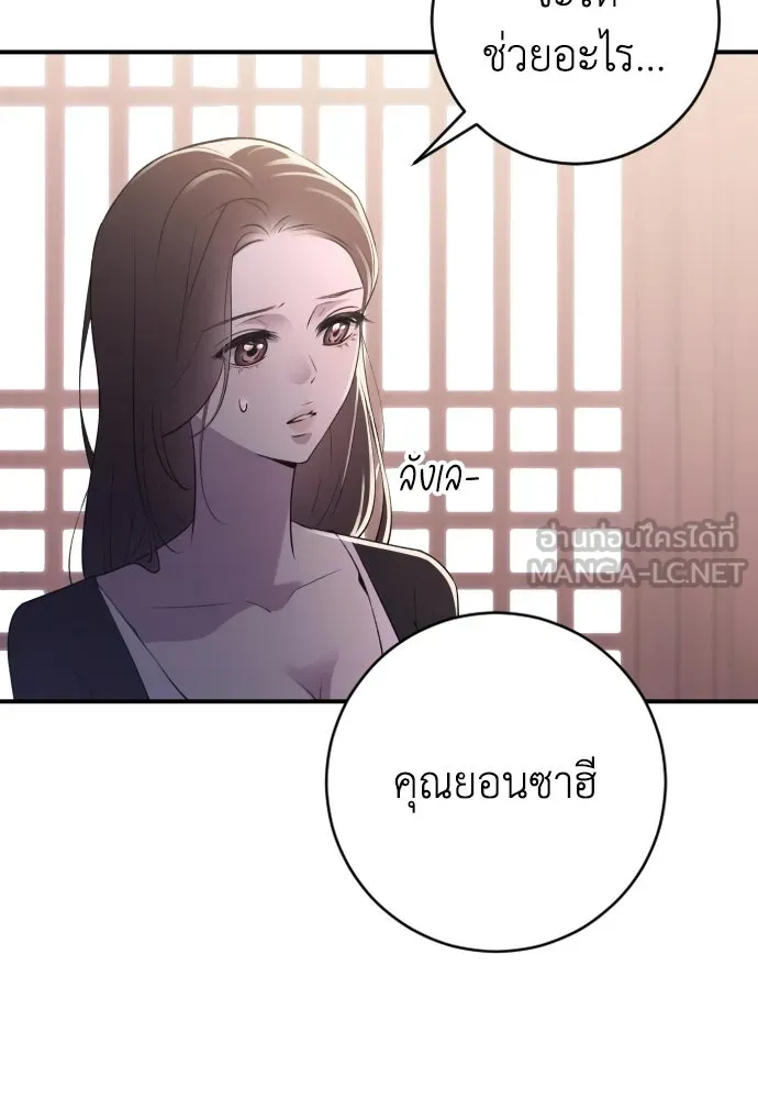 รักไร้ราคา ตอนที่ 11 รูปที่ 90