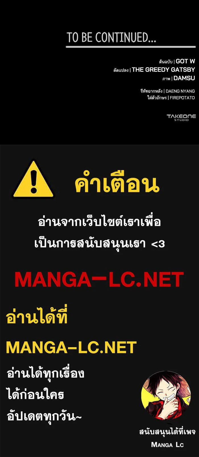 สามีที่ไม่ได้ขอ ตอนที่ 47 รูปที่ 152