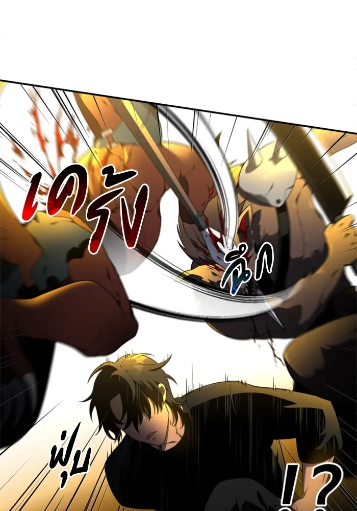 อดีตบอสหอคอย ตอนที่ 8 รูปที่ 118